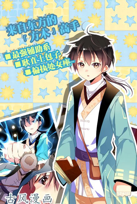 My Girlfriend Is a Dragon Chapter 01 Gambar 31